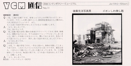 『ズボンしわ伸し器』